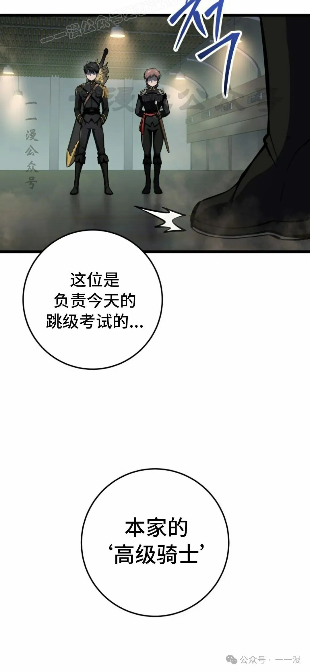 第28集 第50页