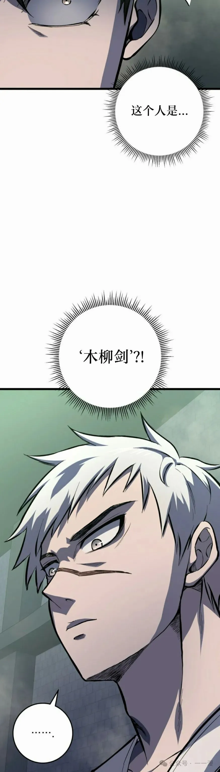 第28集 第52页