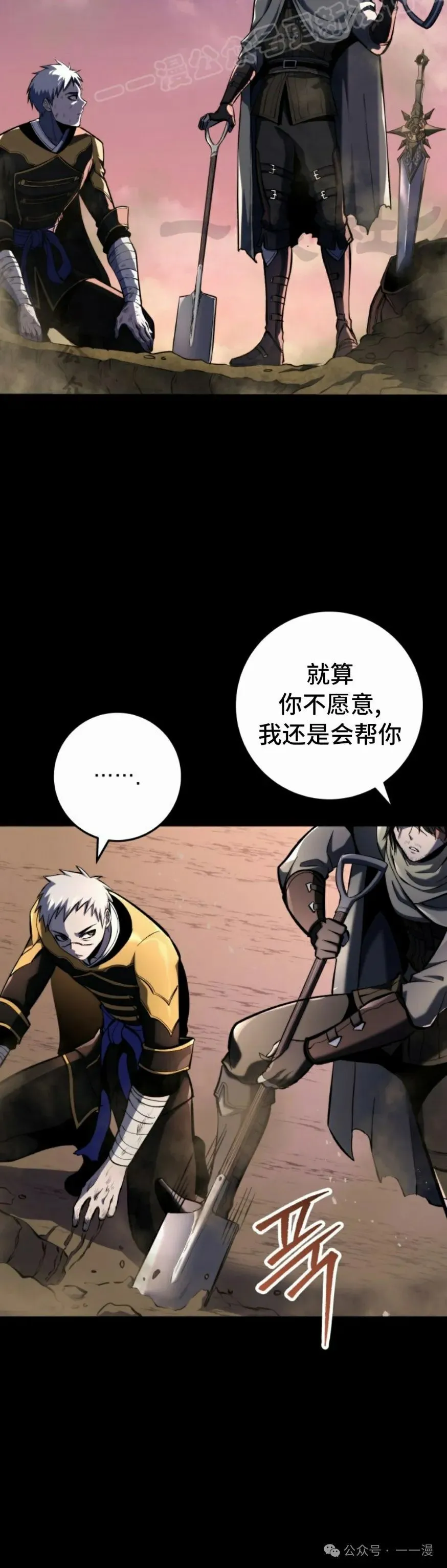 第28集 第60页