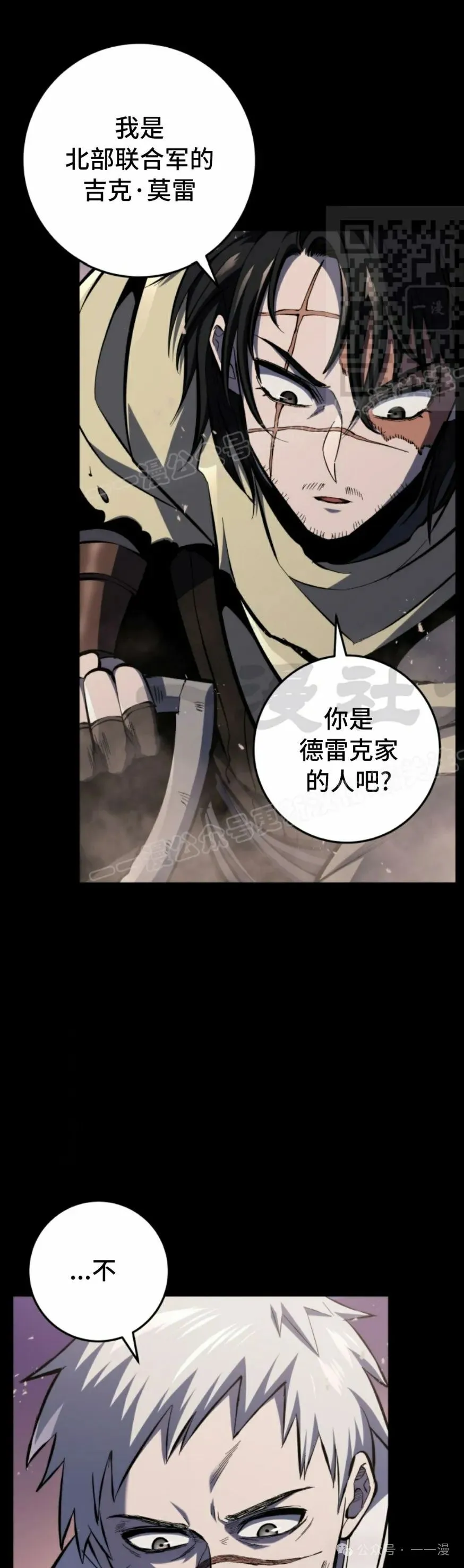 第28集 第61页