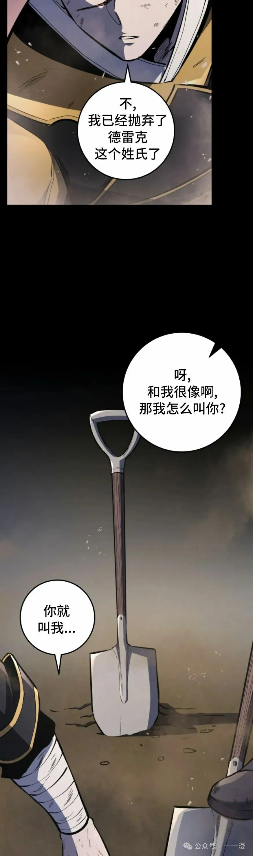 第28集 第62页