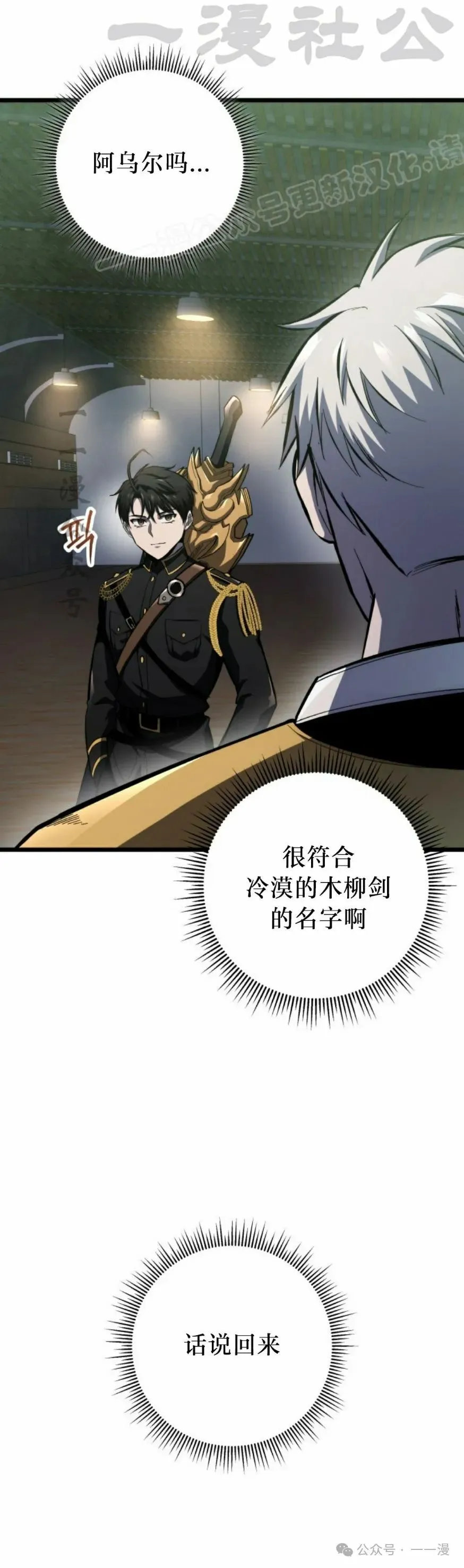 第28集 第64页