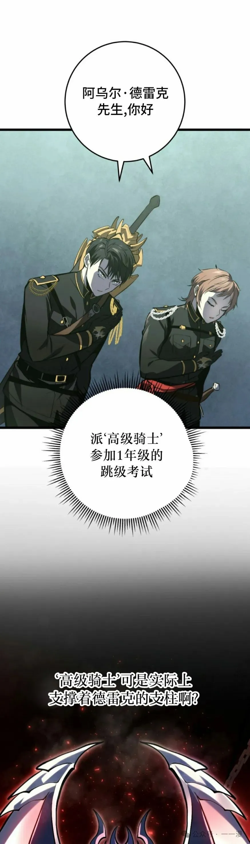 第28集 第65页