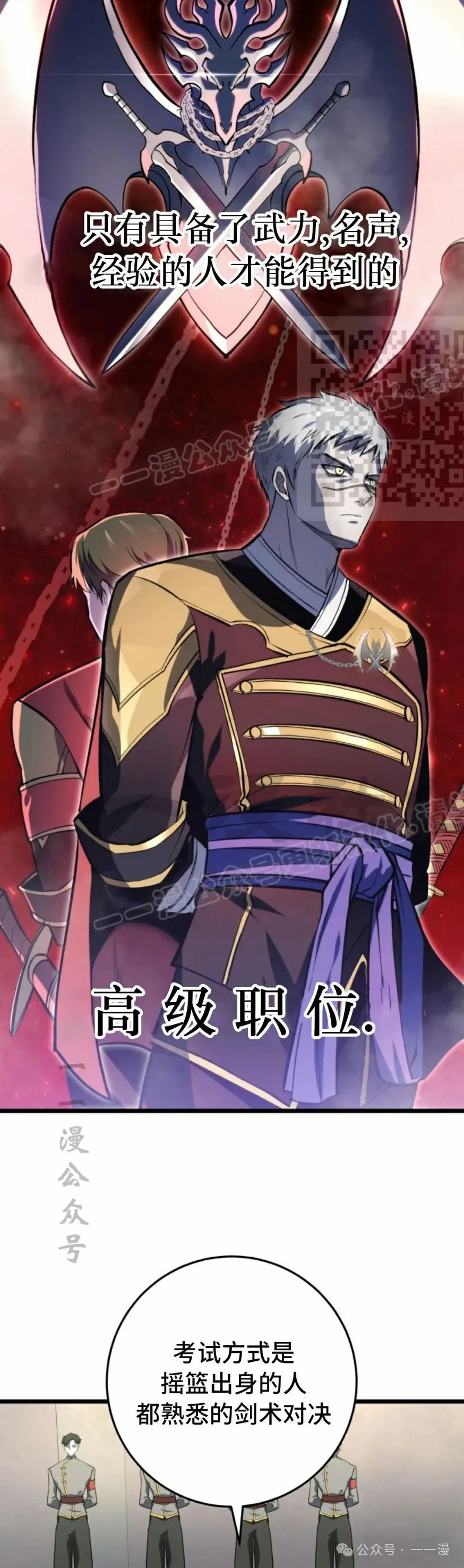 第28集 第66页