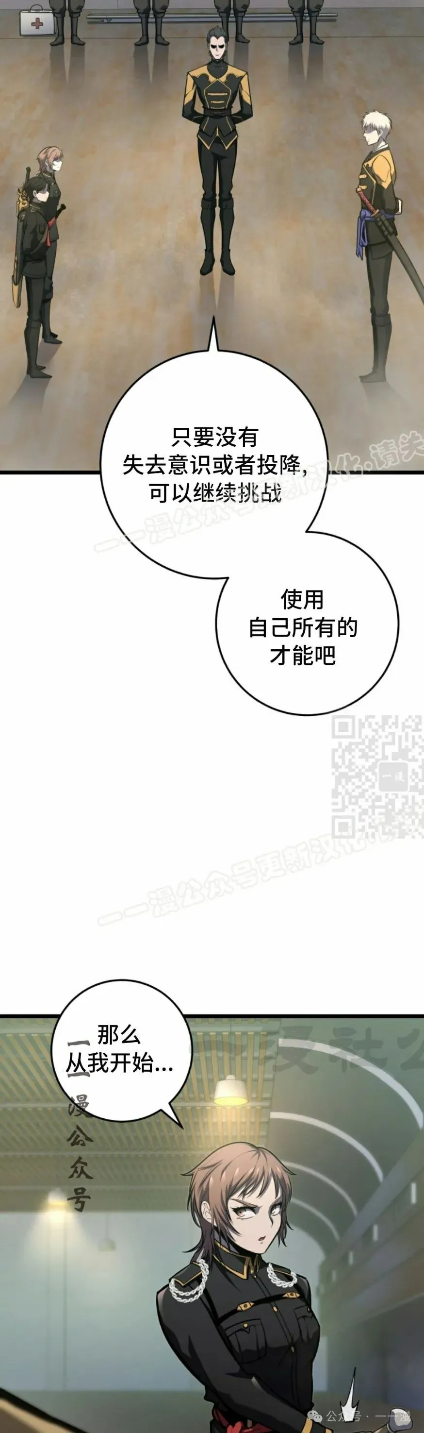 第28集 第67页