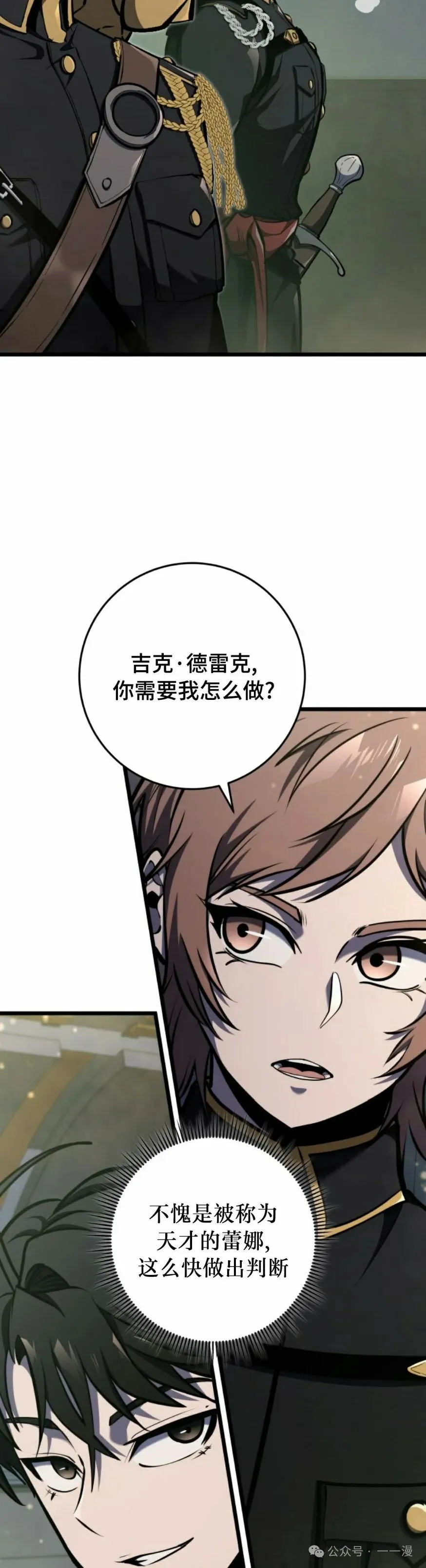 第29集 第5页