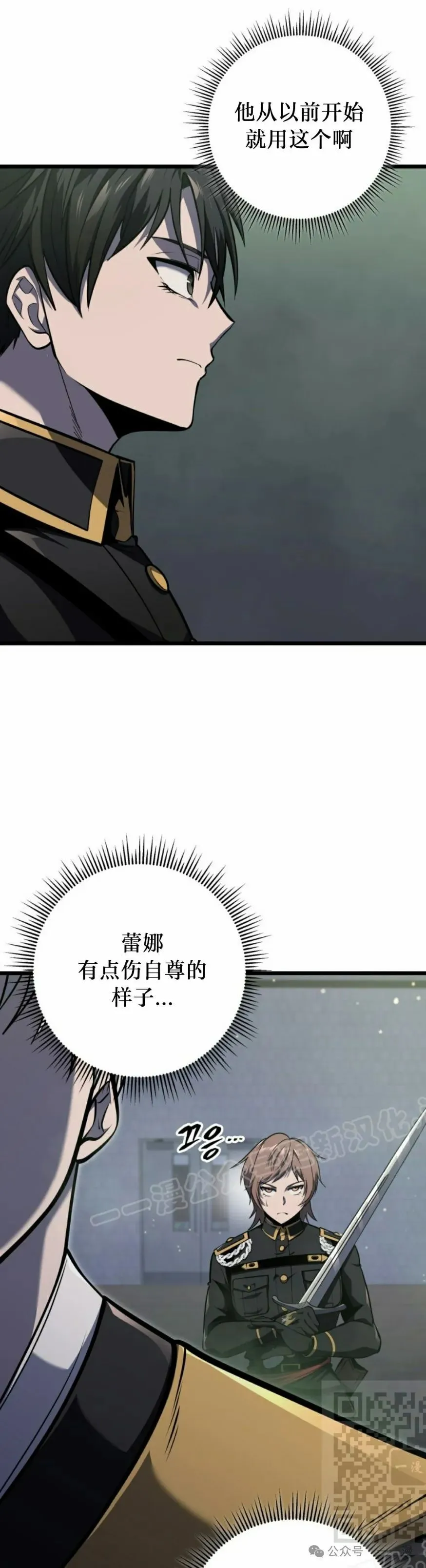 第29集 第9页