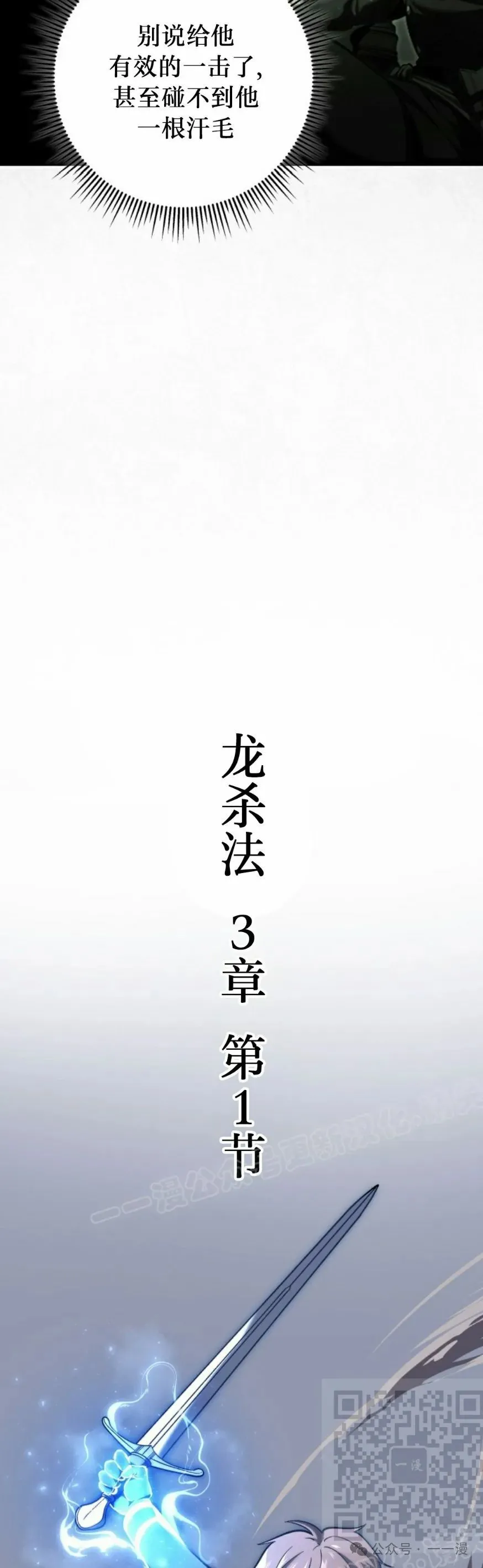 第29集 第19页
