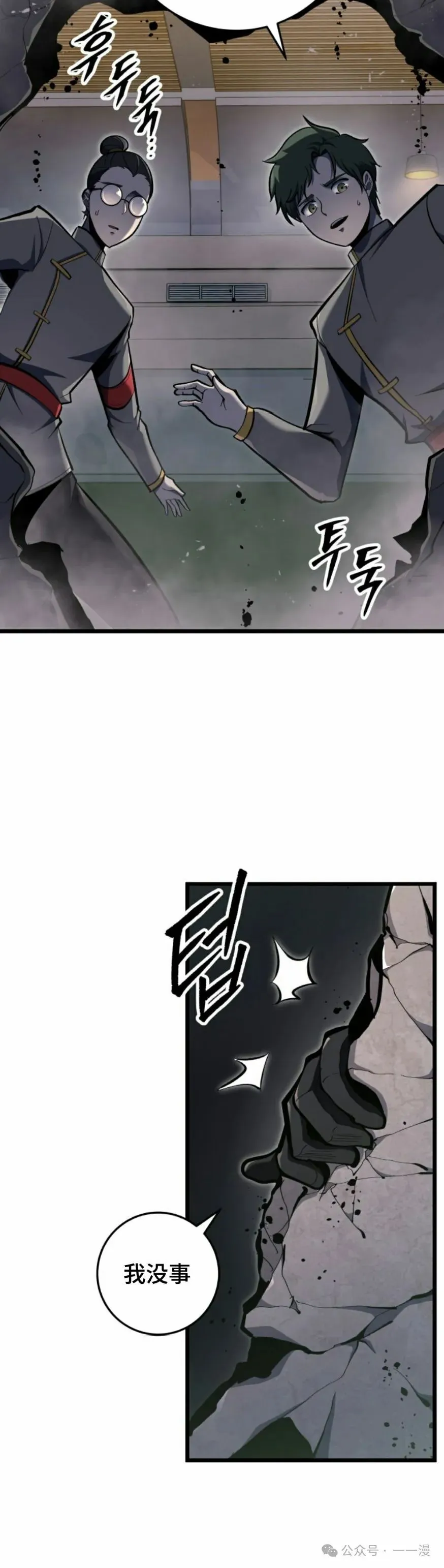 第29集 第25页