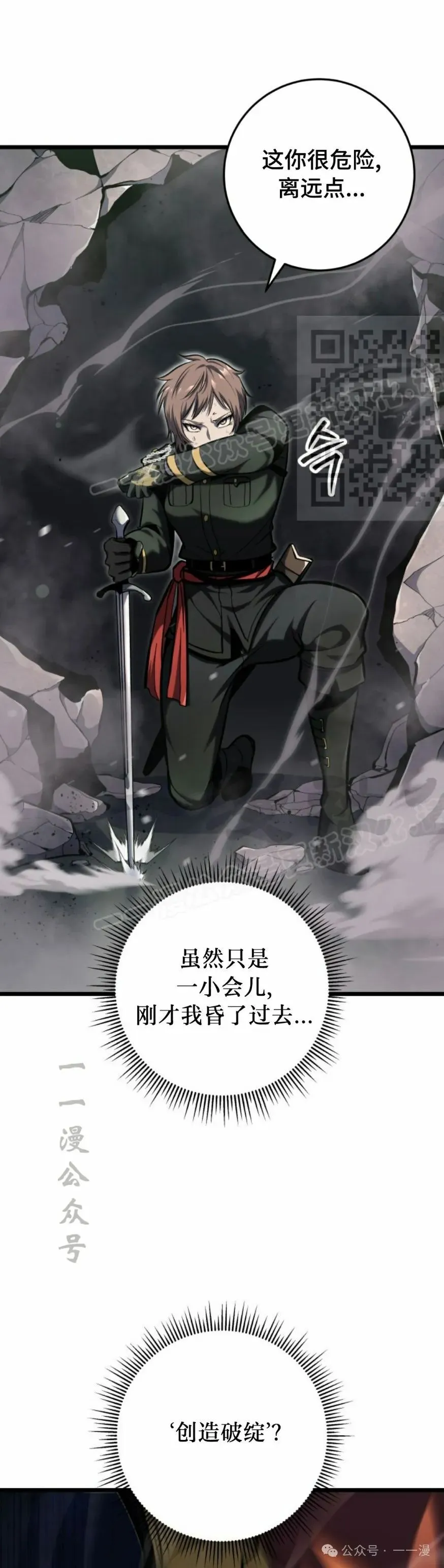 第29集 第26页