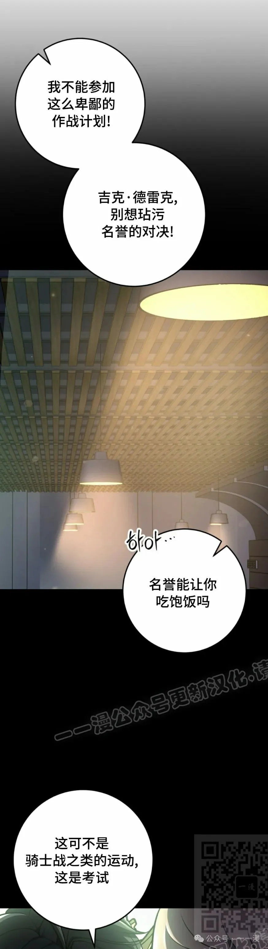 第29集 第29页