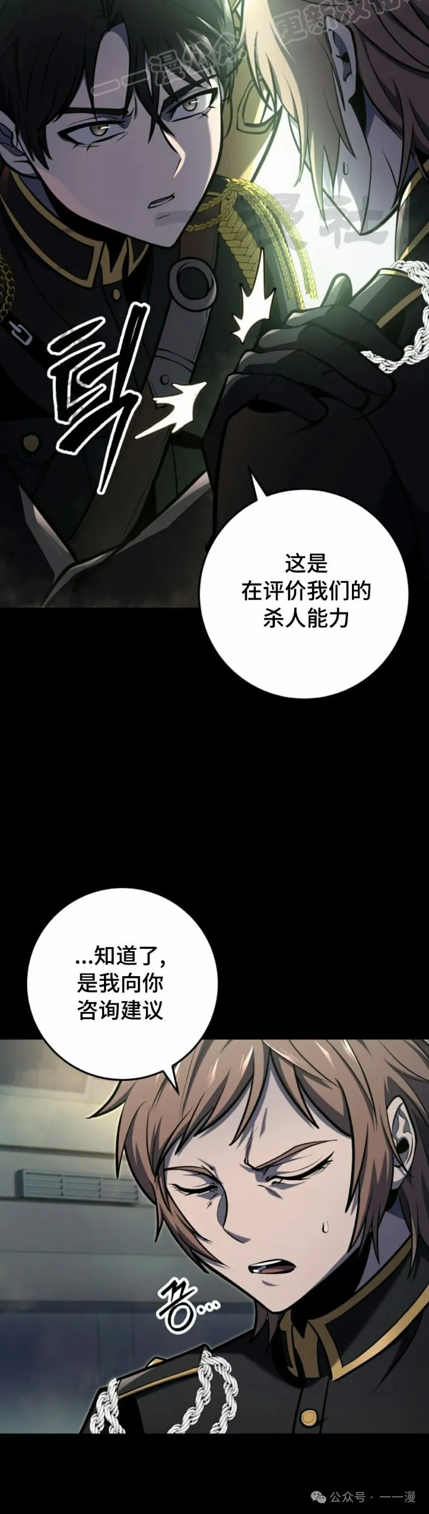第29集 第30页