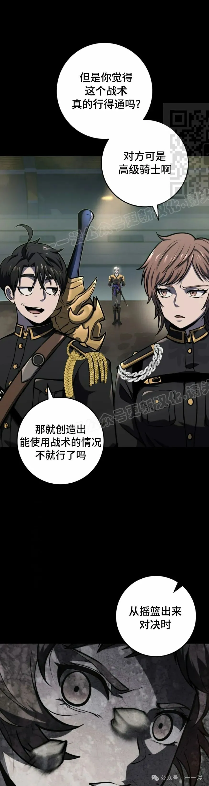 第29集 第31页