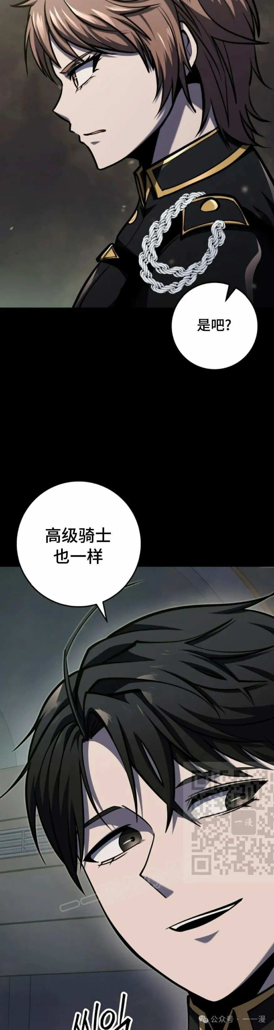 第29集 第33页