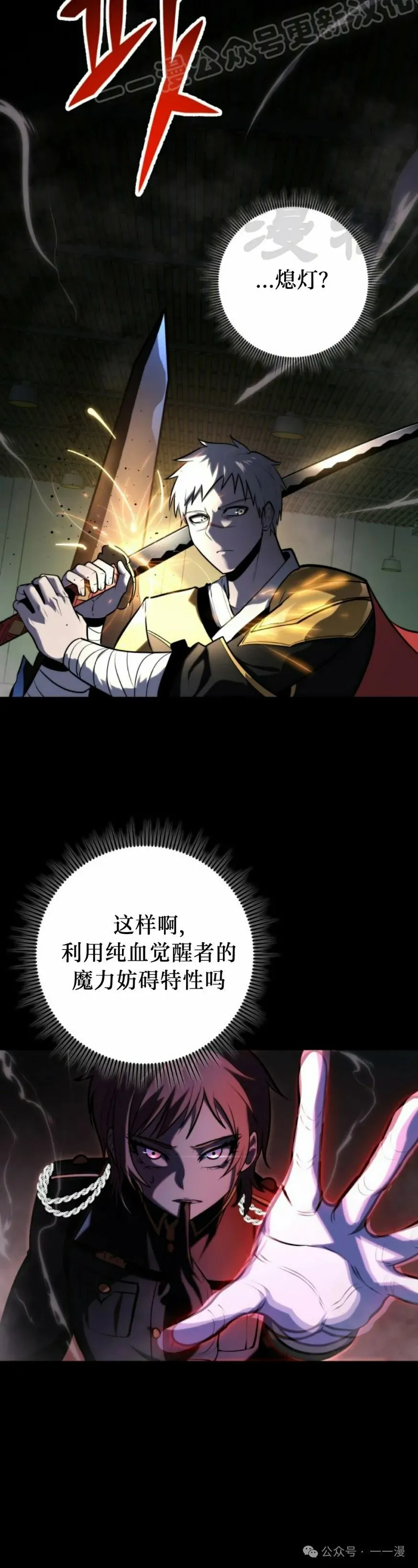 第29集 第40页