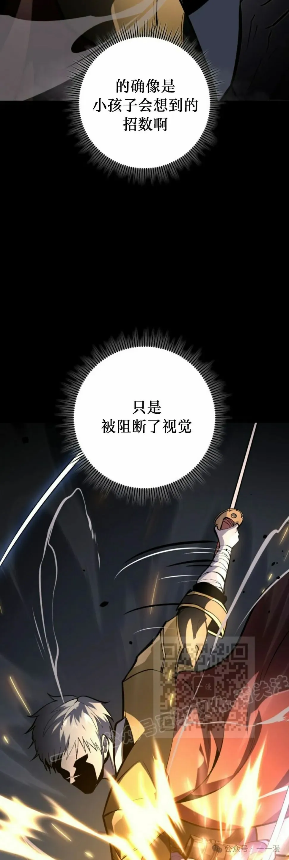 第29集 第43页