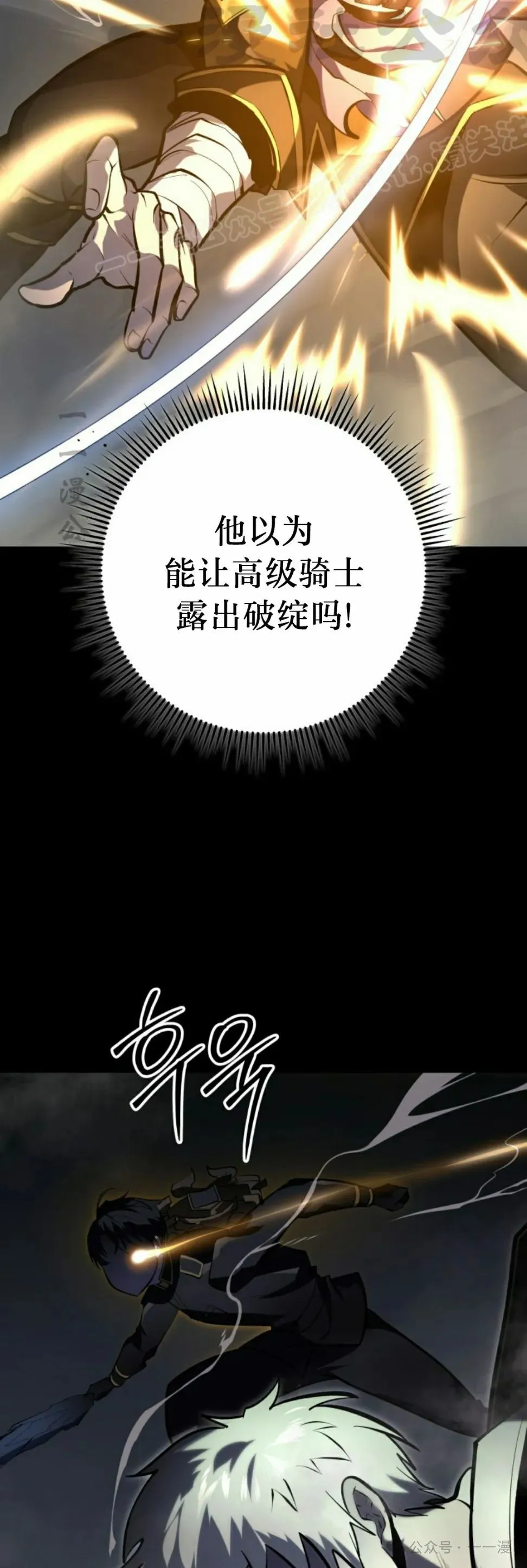 第29集 第44页