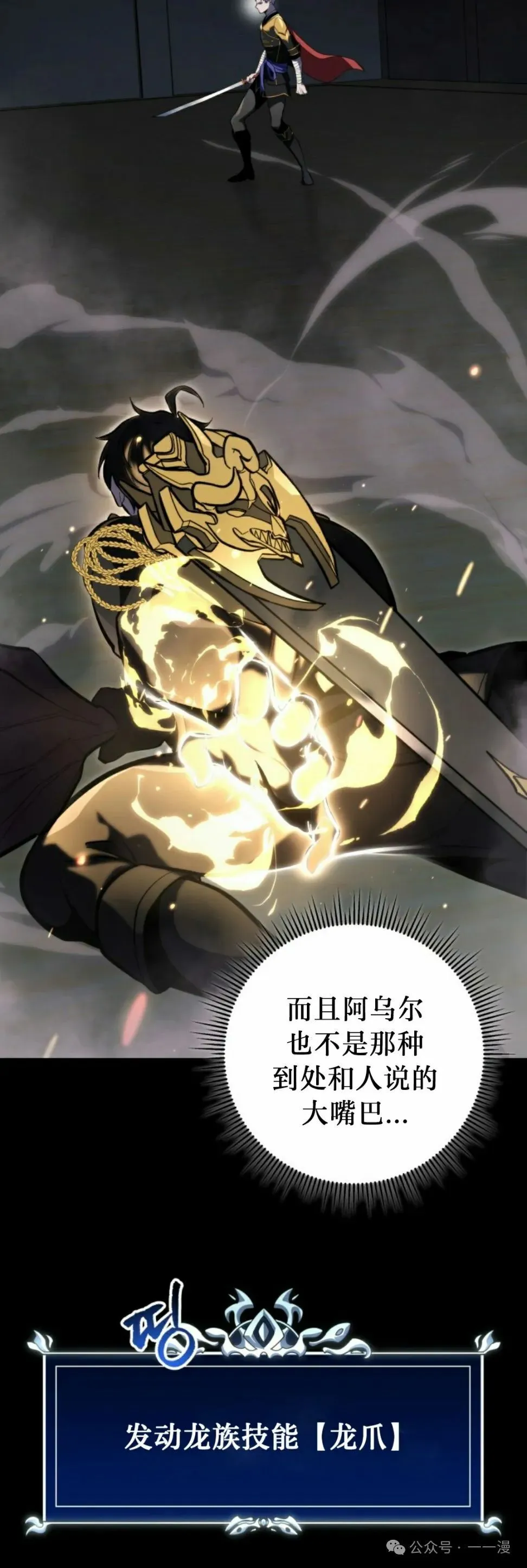第29集 第48页