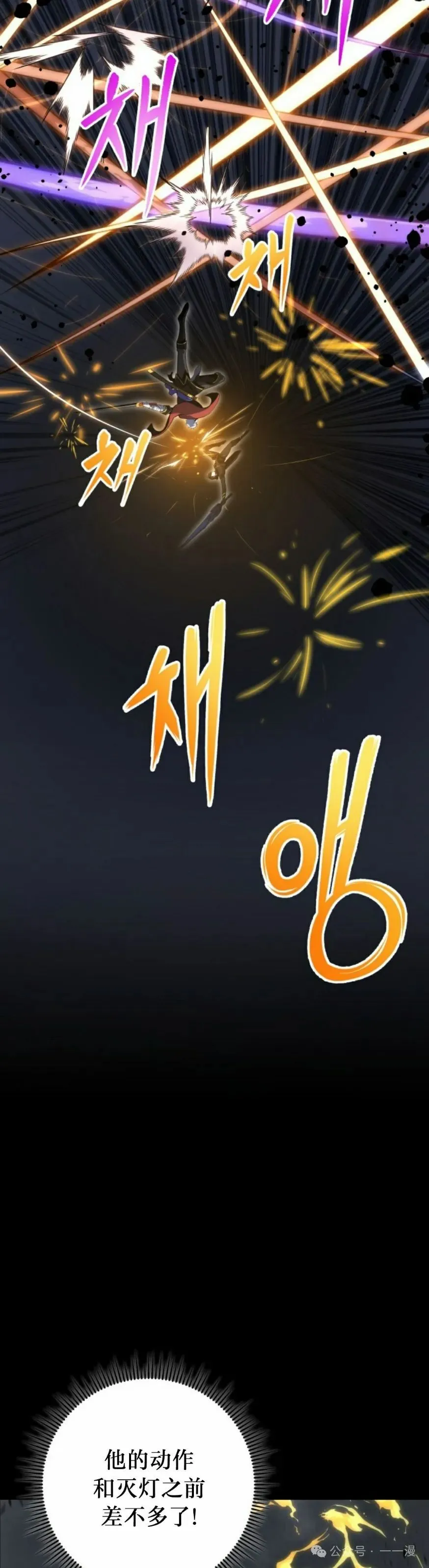 第29集 第58页
