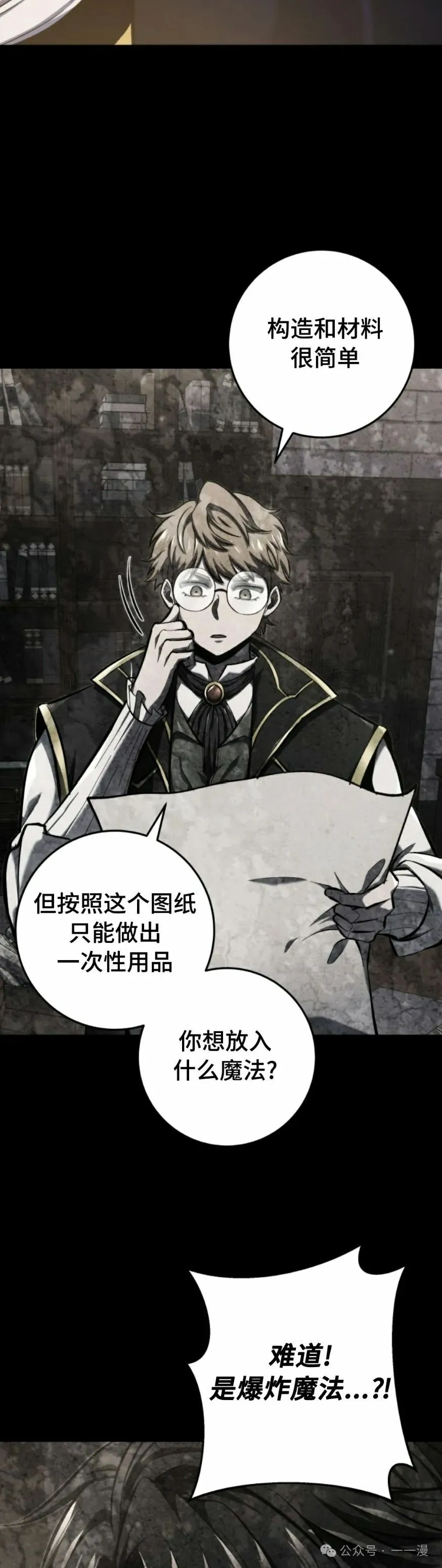 第29集 第72页