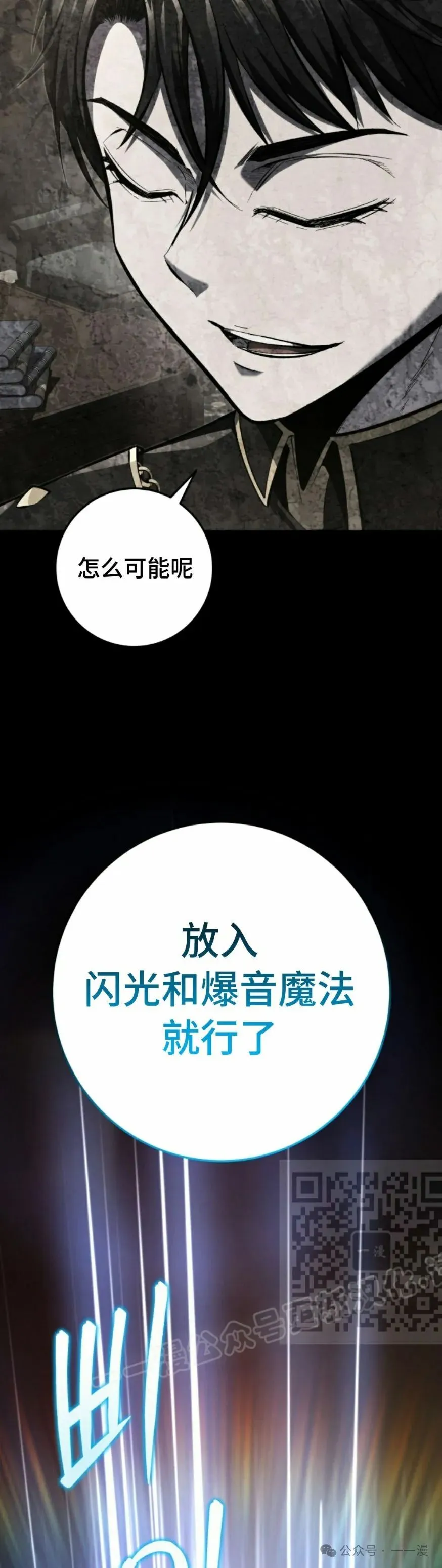 第29集 第73页