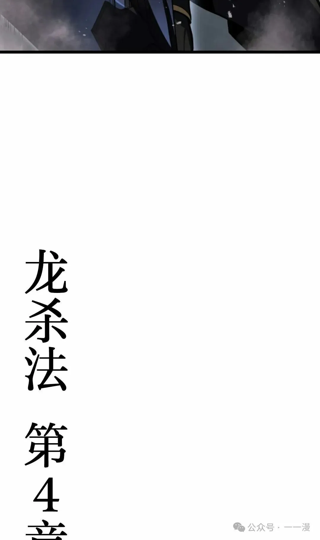 第29集 第82页