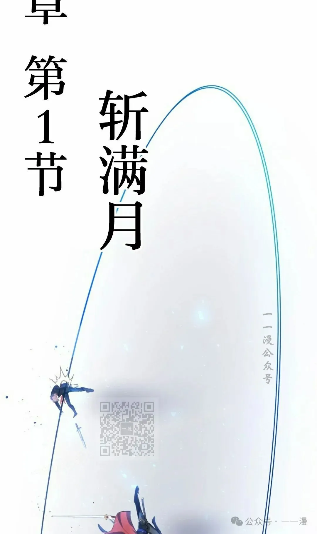第29集 第83页