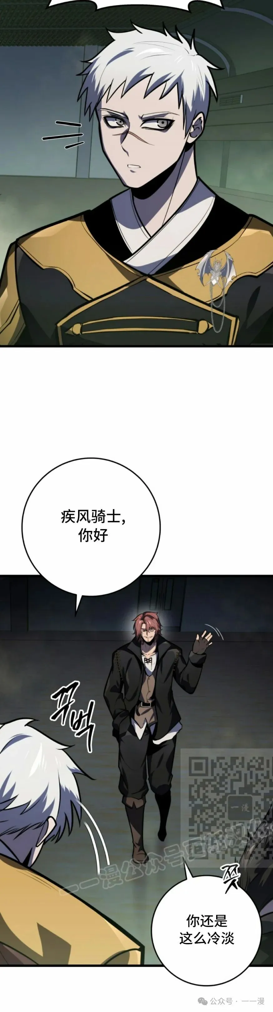 第30集 第3页