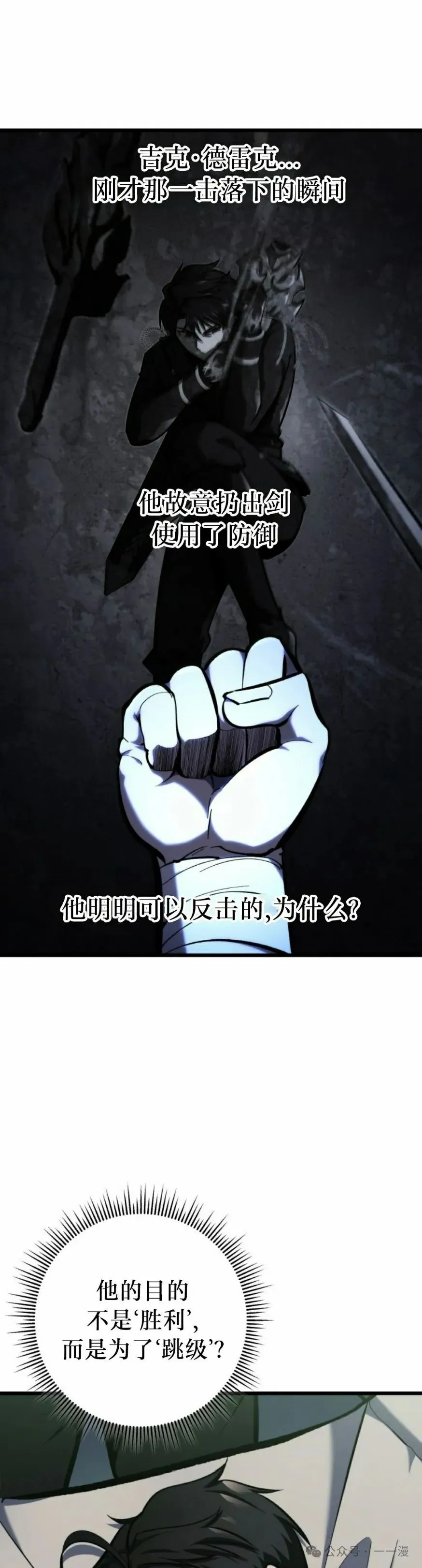 第30集 第5页