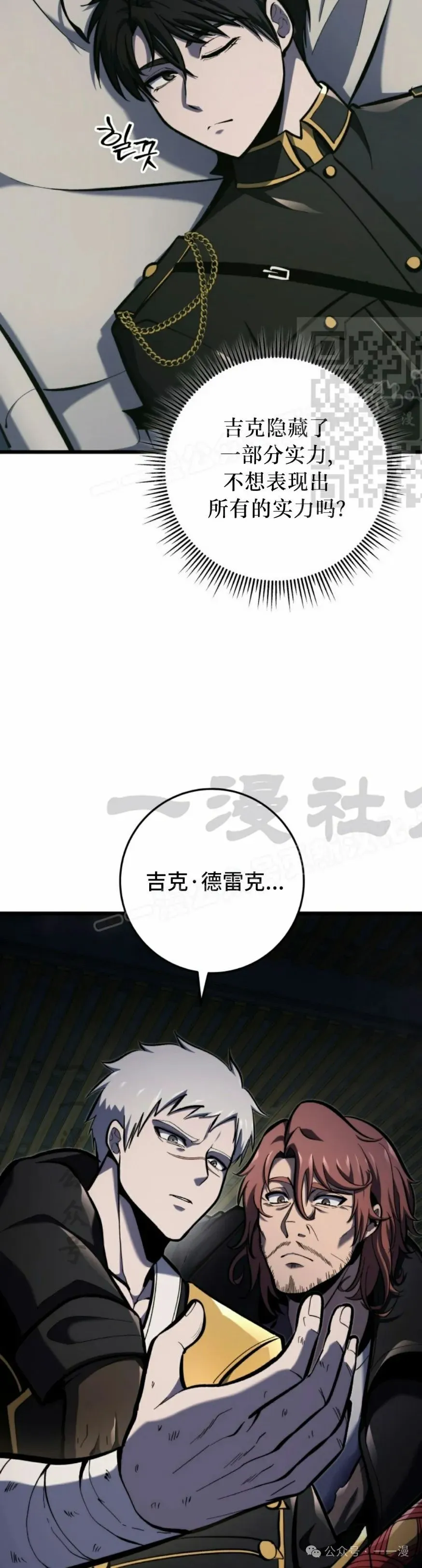 第30集 第6页