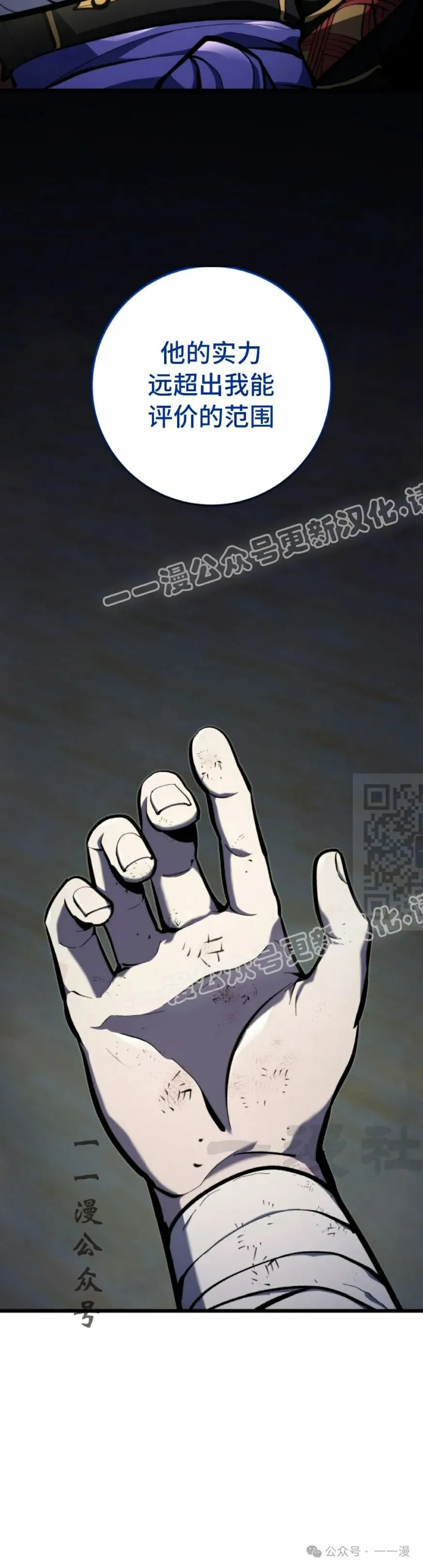 第30集 第7页