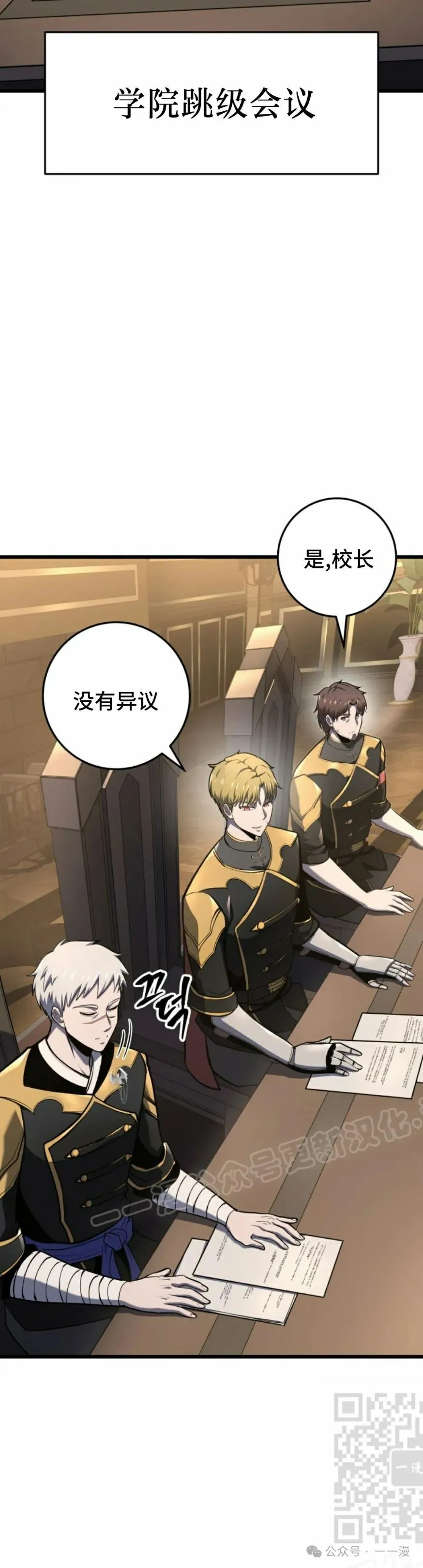 第30集 第9页