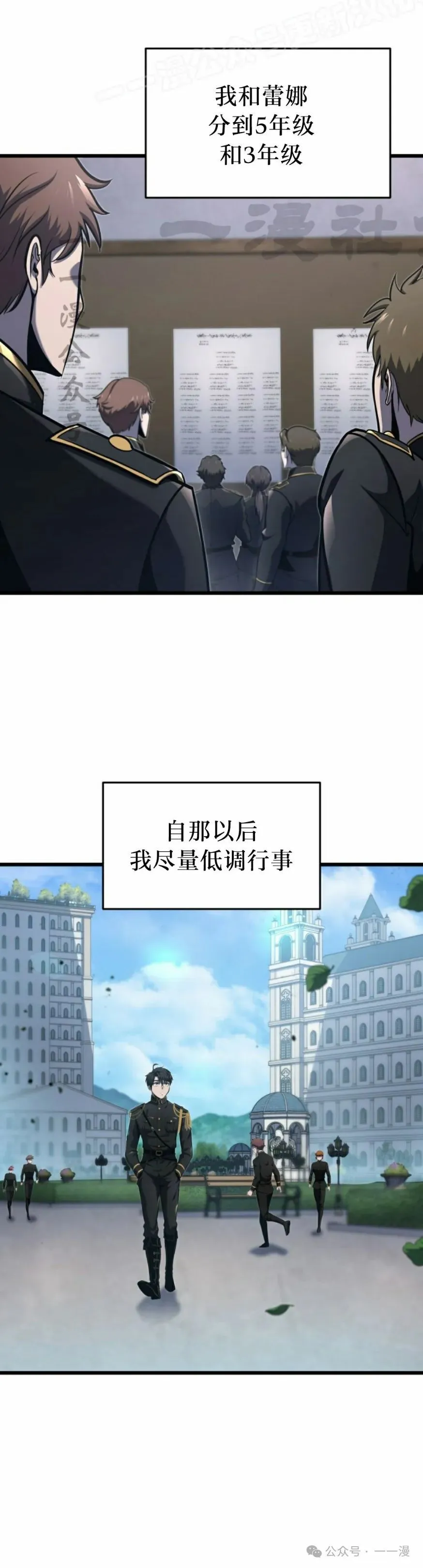 第30集 第10页