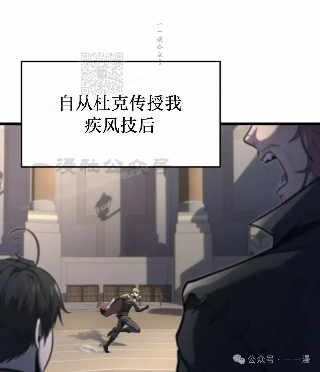 第30集 第11页