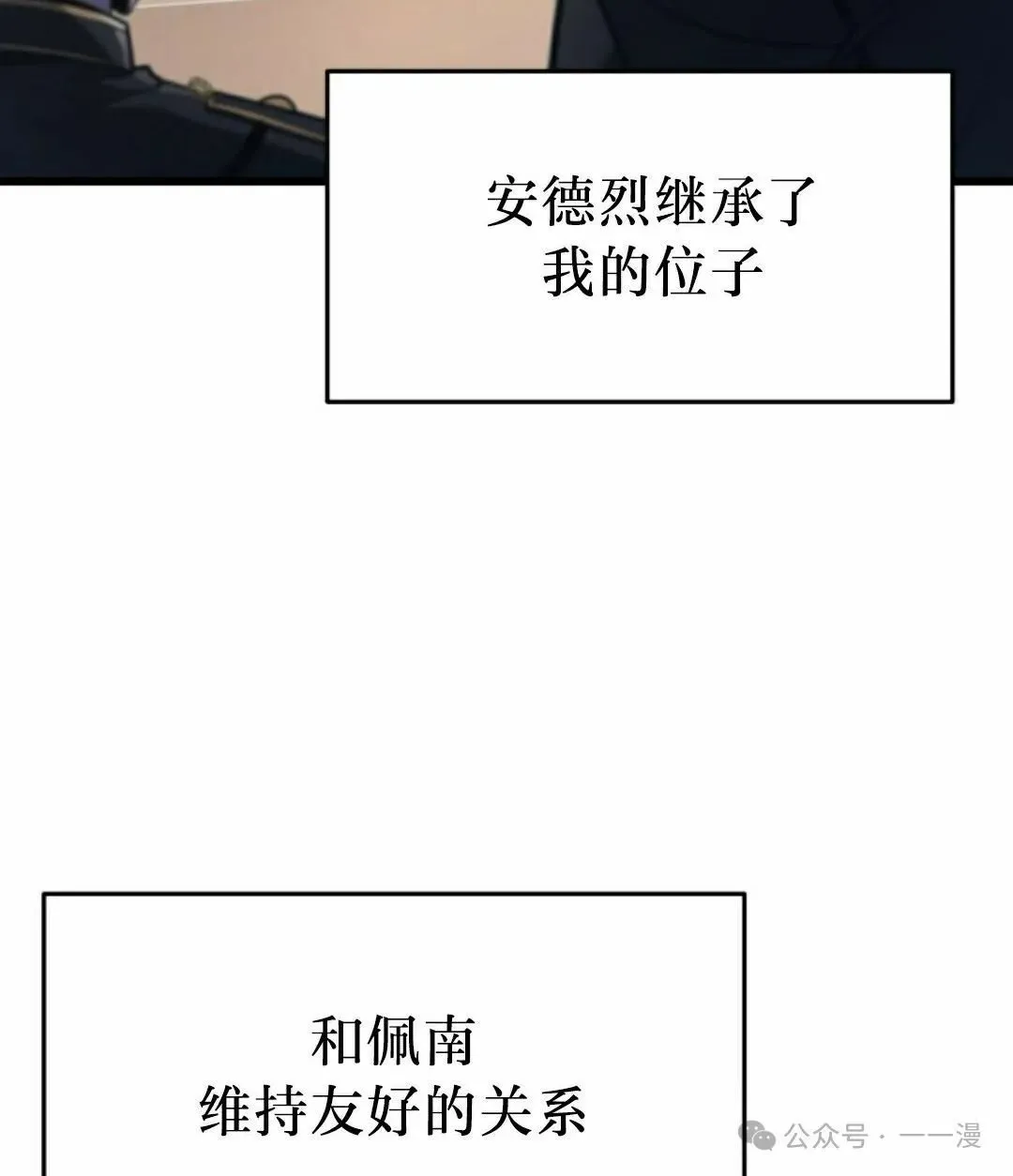 第30集 第12页