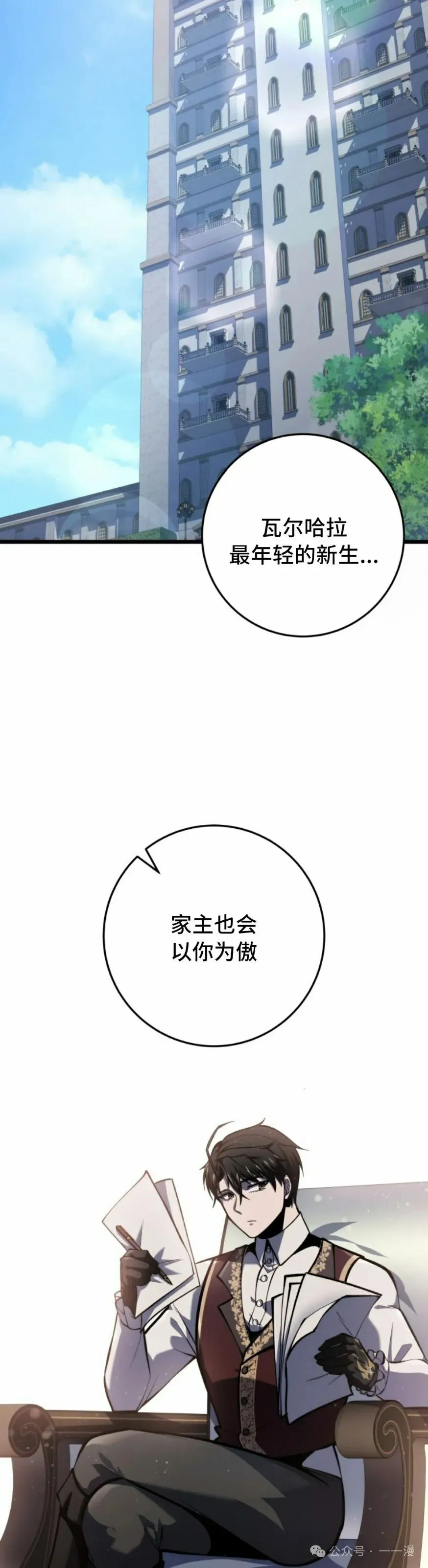 第30集 第22页