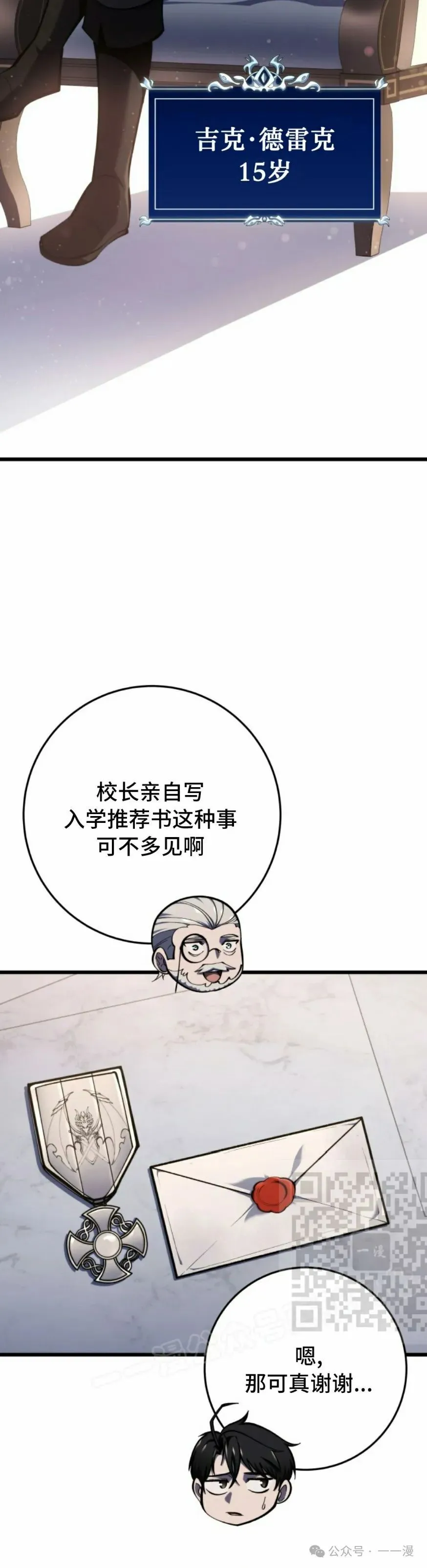 第30集 第23页