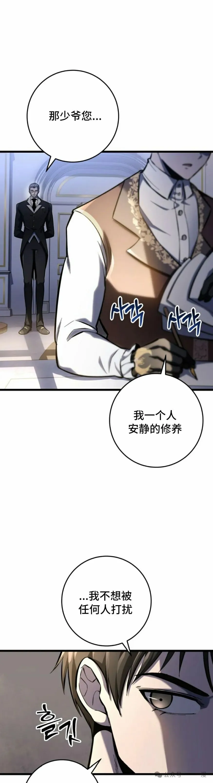 第30集 第25页
