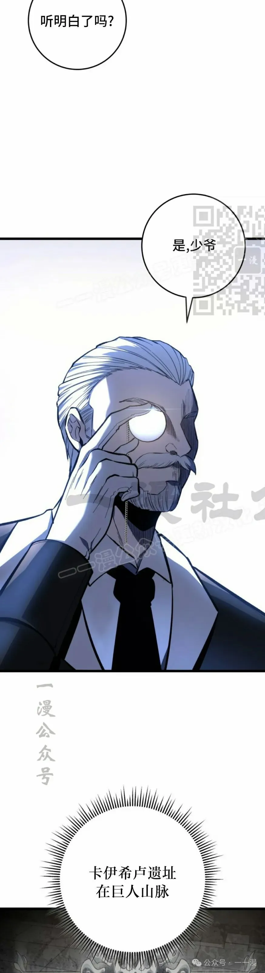 第30集 第26页