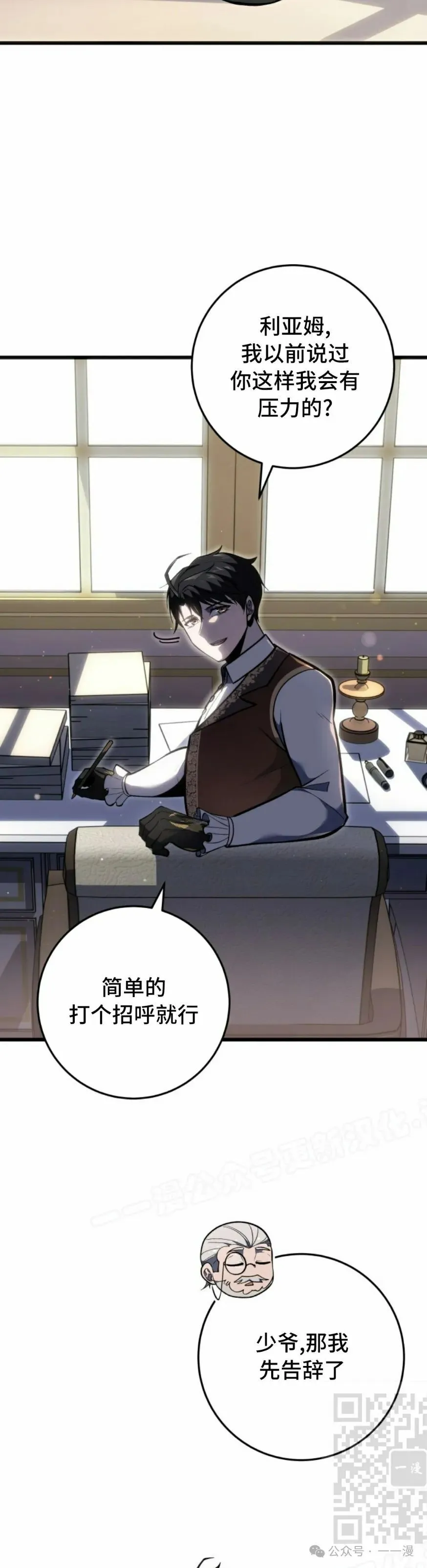 第30集 第29页