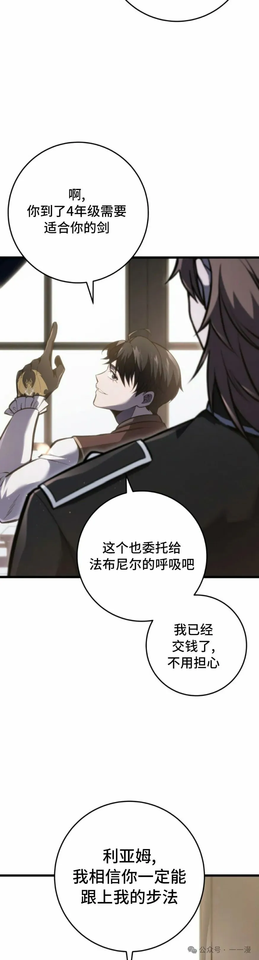 第30集 第32页