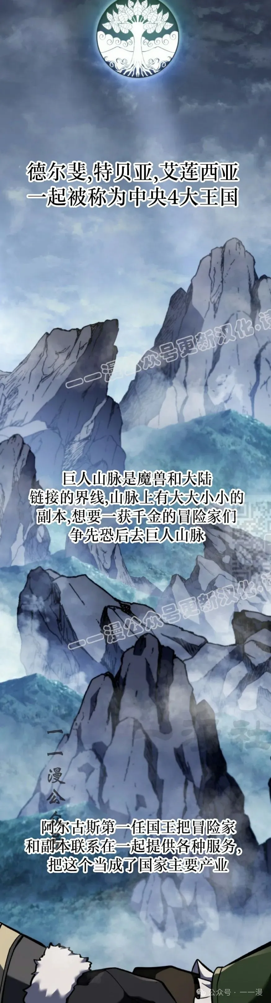 第30集 第37页