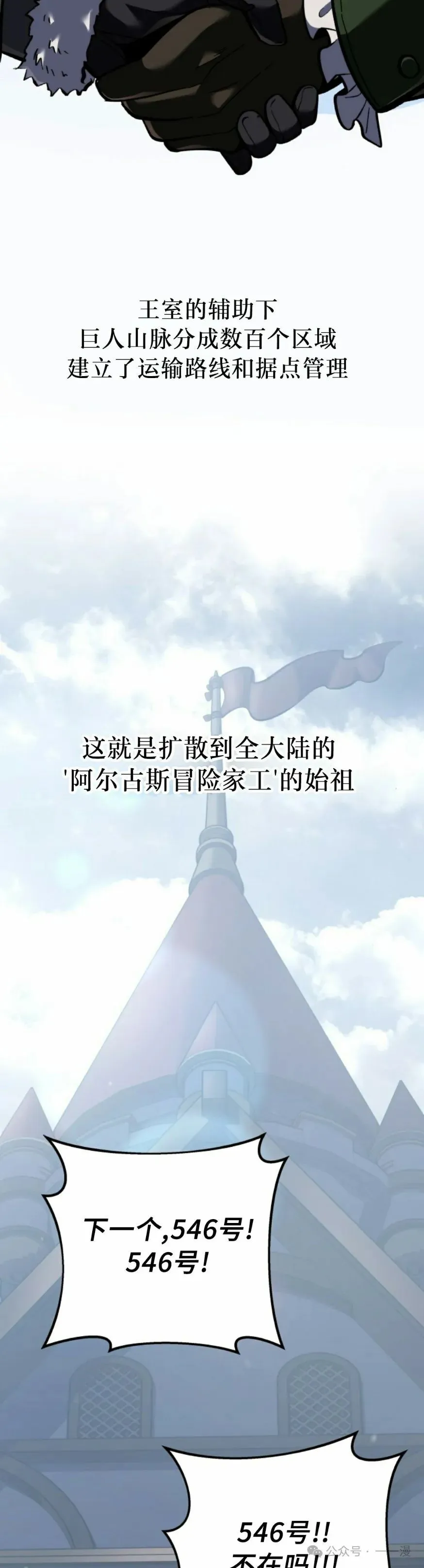 第30集 第38页