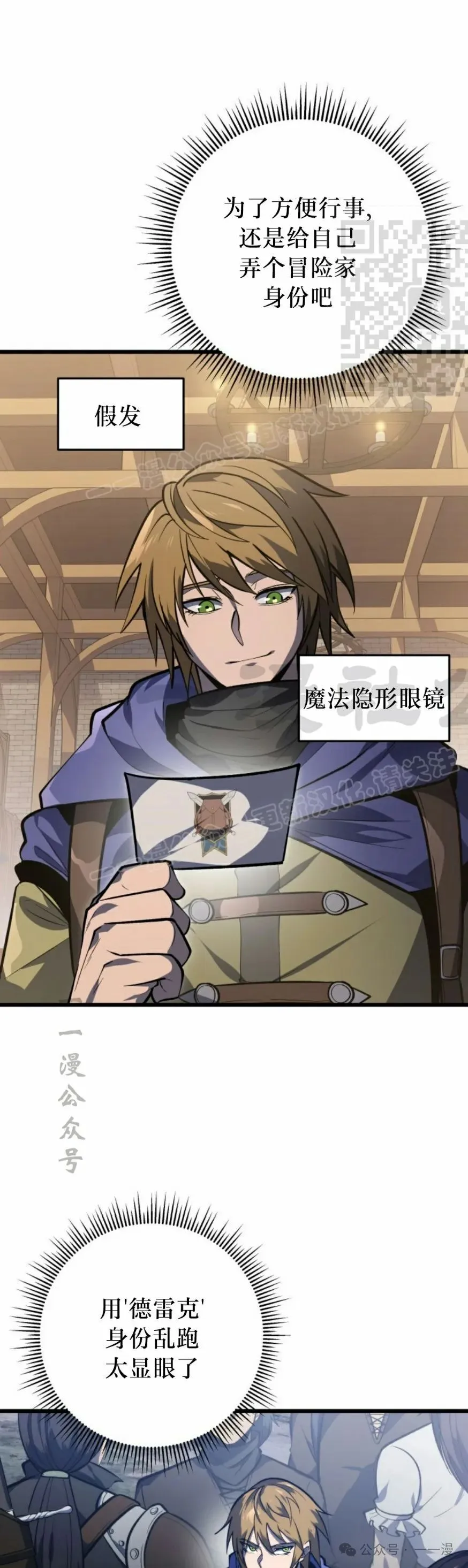 第30集 第41页