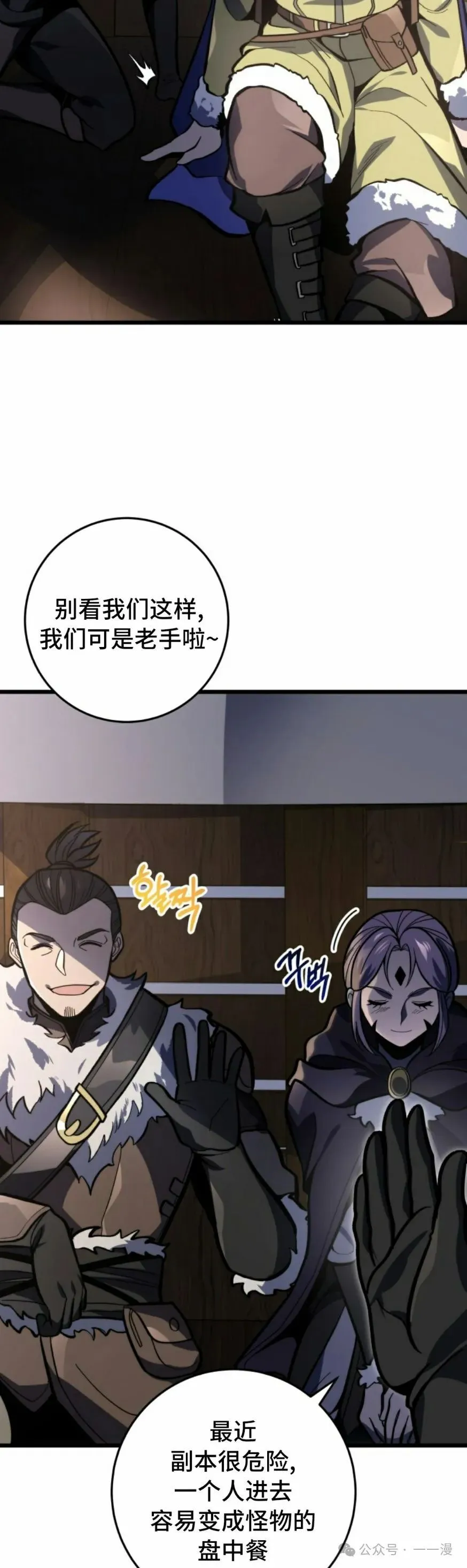 第30集 第48页