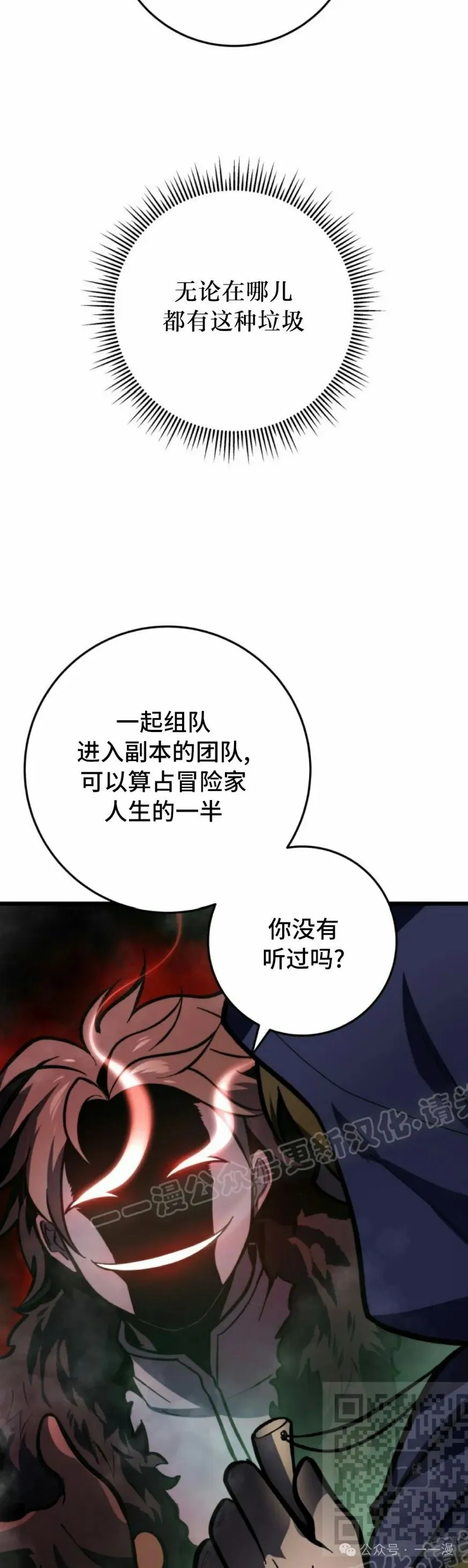 第30集 第49页