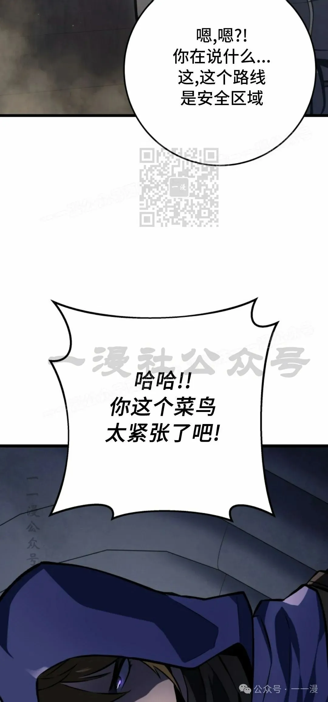 第30集 第56页