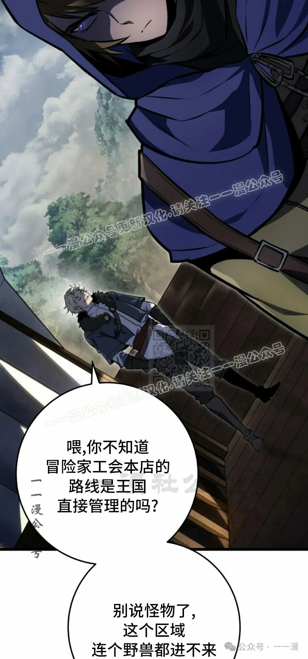 第30集 第57页