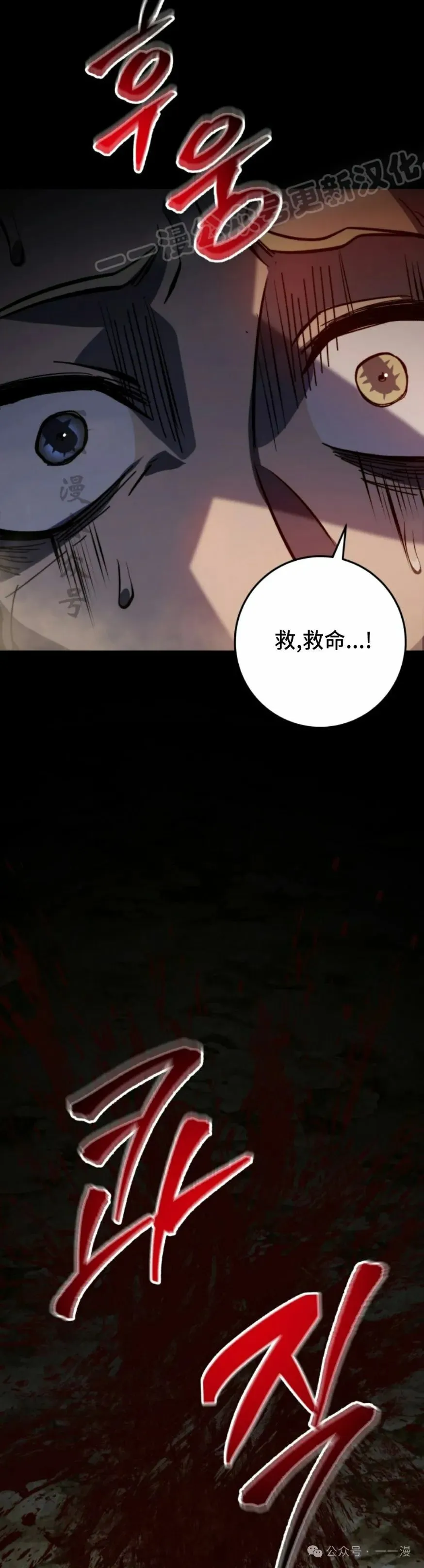 第30集 第74页