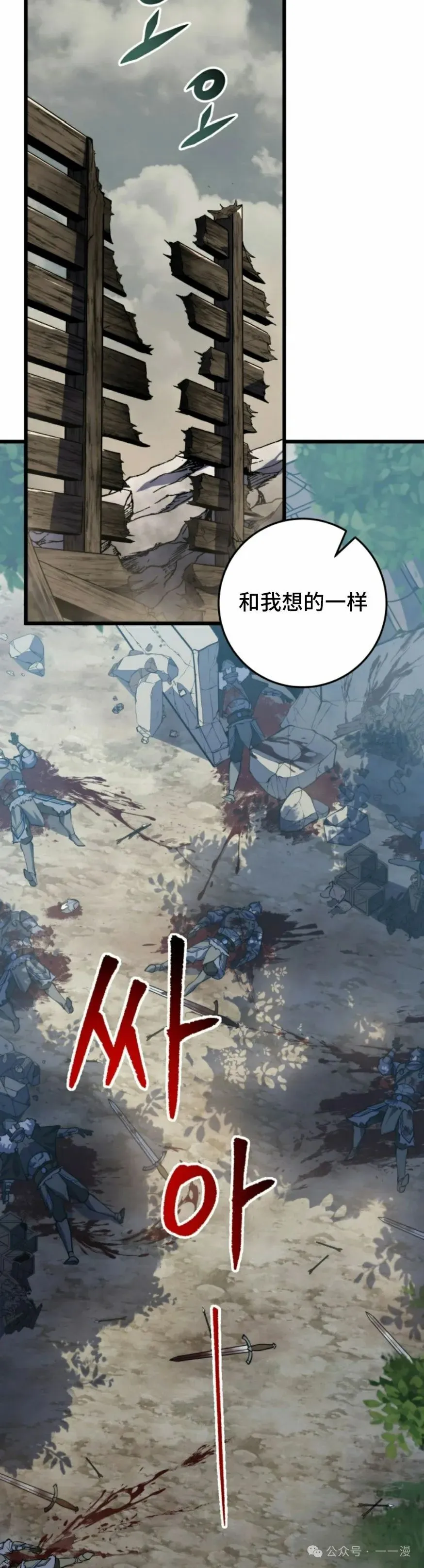 第30集 第78页